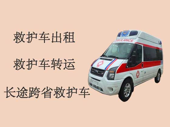 重庆救护车租赁-救护车出租转运